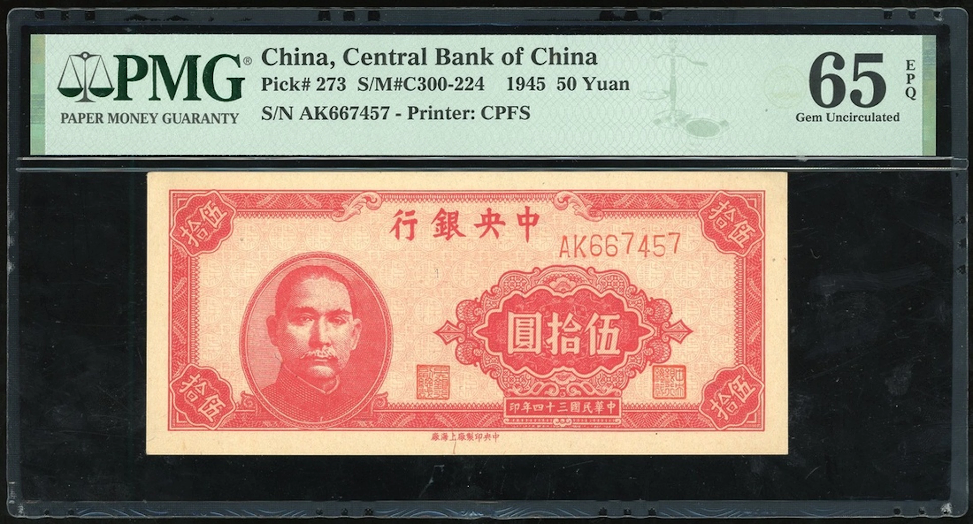 Central Bank of China, 50 yuan, Year 34 (1945), serial number AK667457