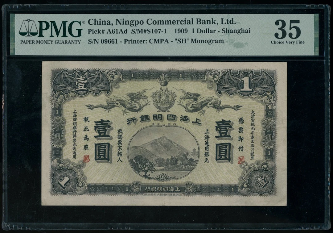 The Ningpo Commercial Bank Ltd, China $1, 1909, Shanghai, serial number