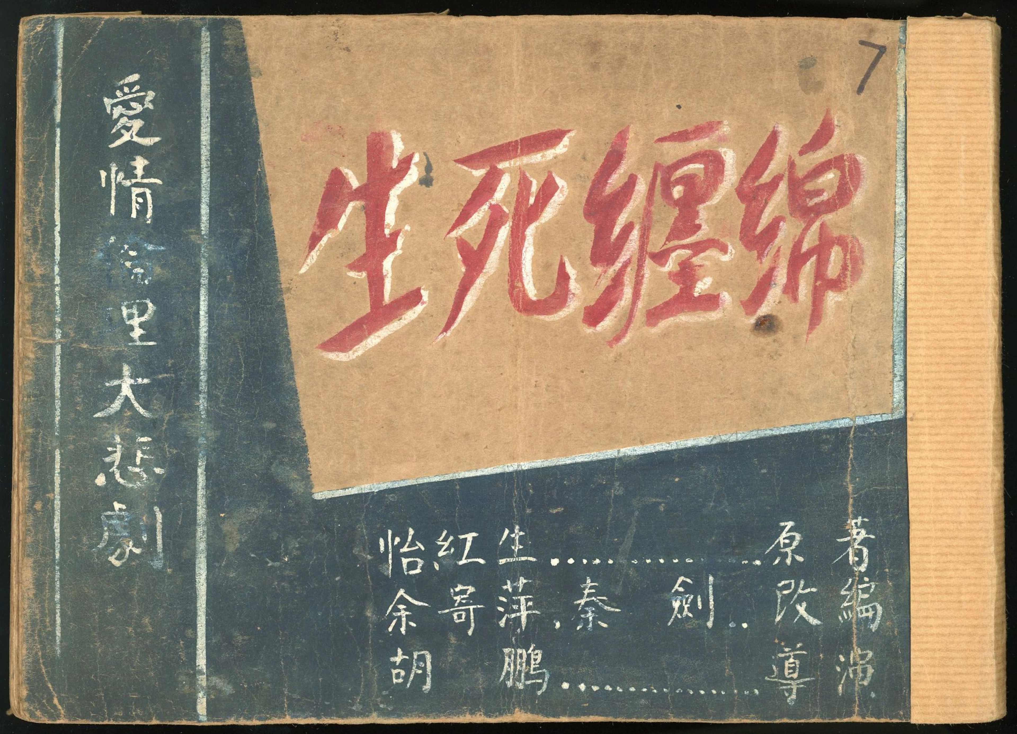 Miscellanrous Receipt, Old Documents and Ephemeral Items