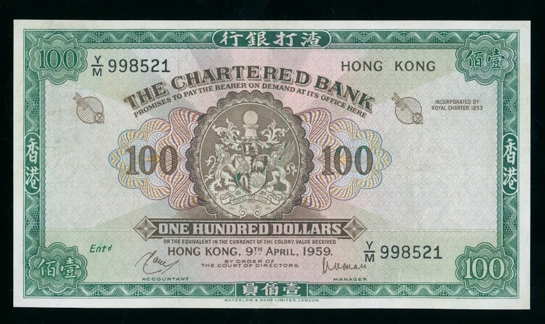 Chartered Bank, Hong Kong, $100, 9.4.1959, serial number Y/M 998521, (Pick 66)