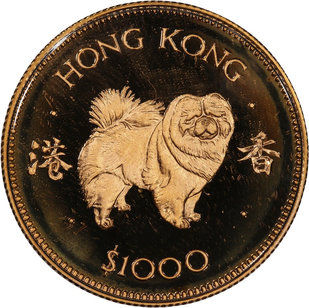 Hong Kong, gold proof $1000, 1982, 'Year of Dog'