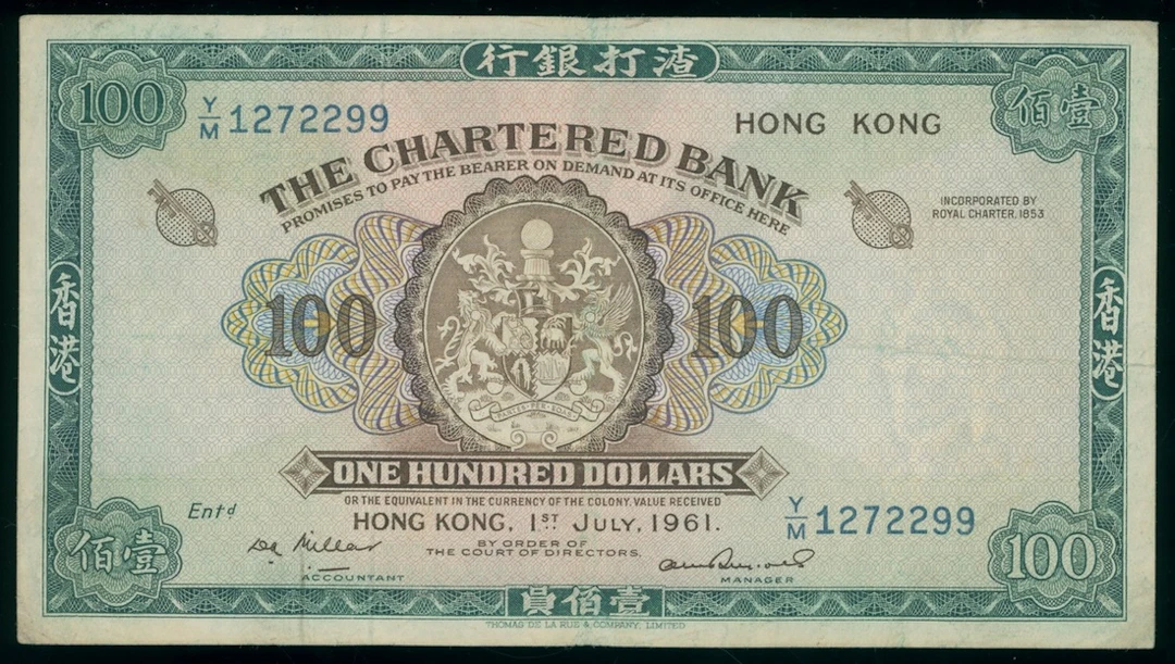 Chartered Bank, Hong Kong, $100, 1.7.1961, serial numbereY/M 1272299