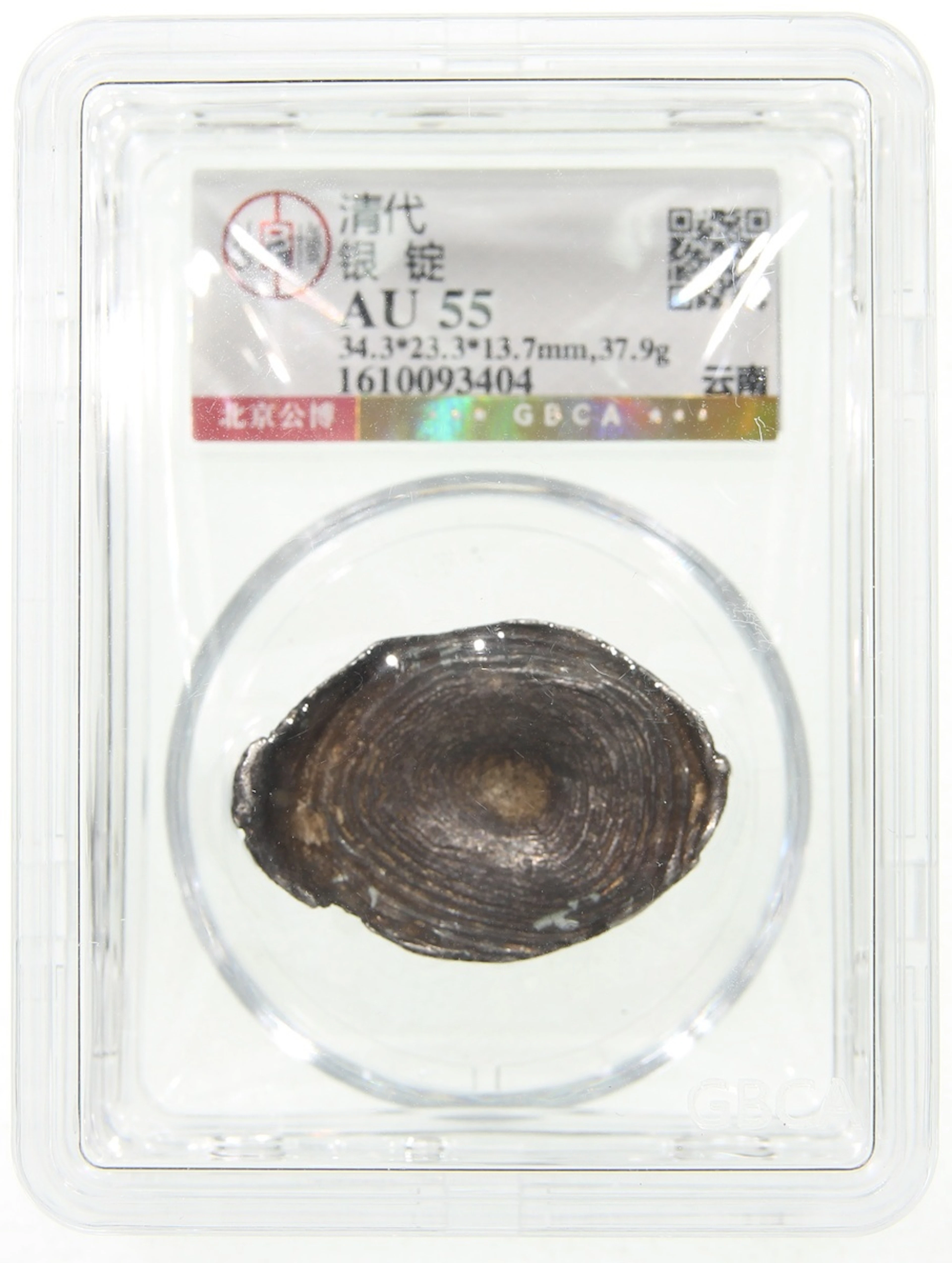 China, Qing Dynasty, Yunnan Province, [GBCA (Beijing) AU55] silver