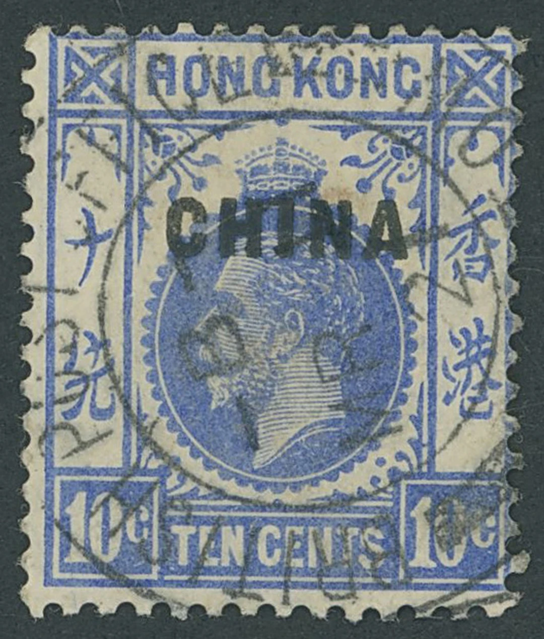 Hong Kong British Post Offices in China 1912-21 10c. ultramarine cancelled