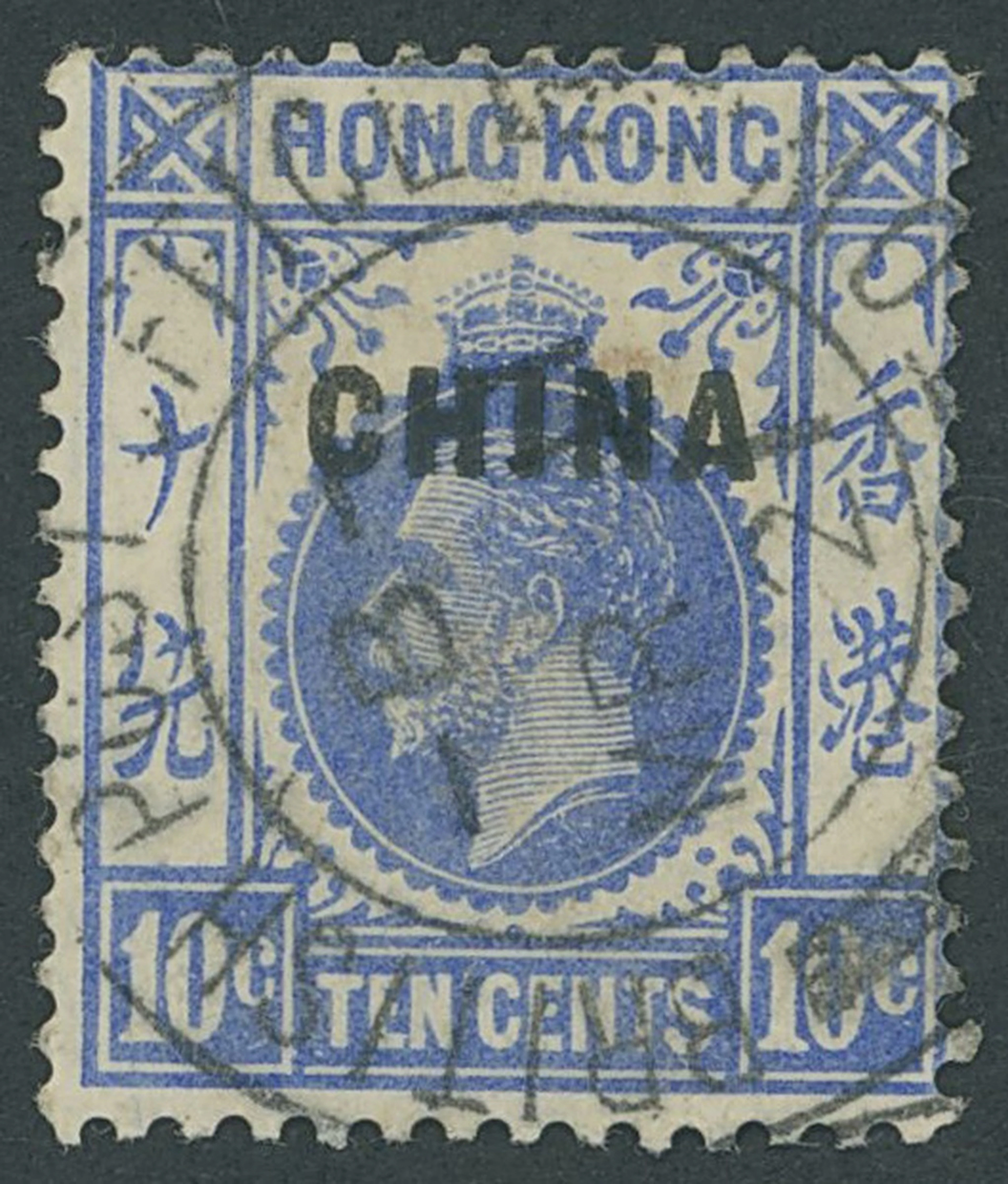 Hong Kong British Post Offices in China 1912-21 10c. ultramarine cancelled