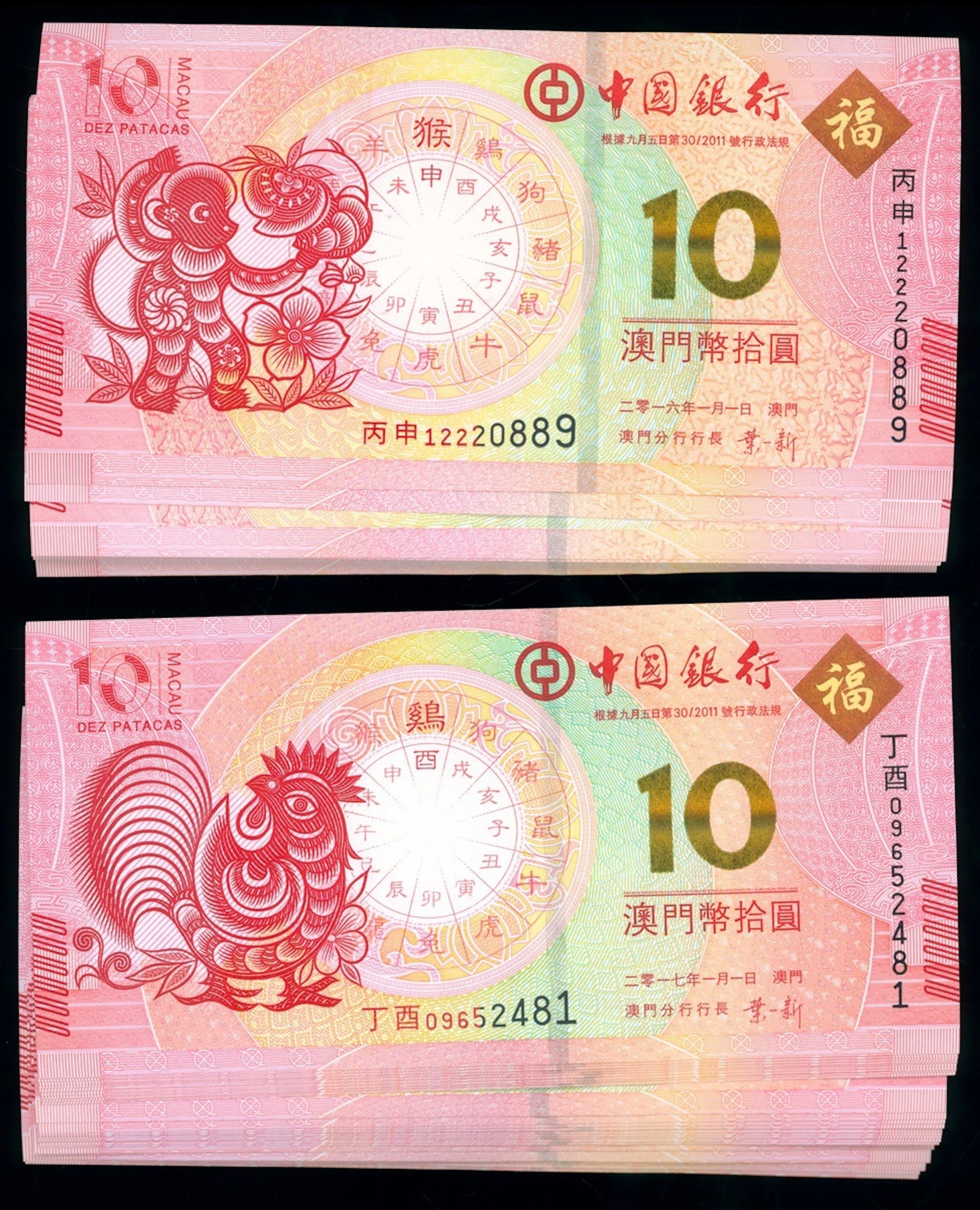 Macau, BNU / BoC, 10 patacas (46), including Year of Monkey 2016 (22)
