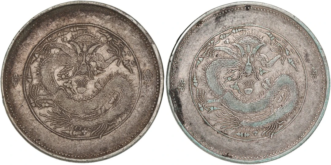 China, Qing Dynasty, Sinkiang Province, a pair of ration silver 5