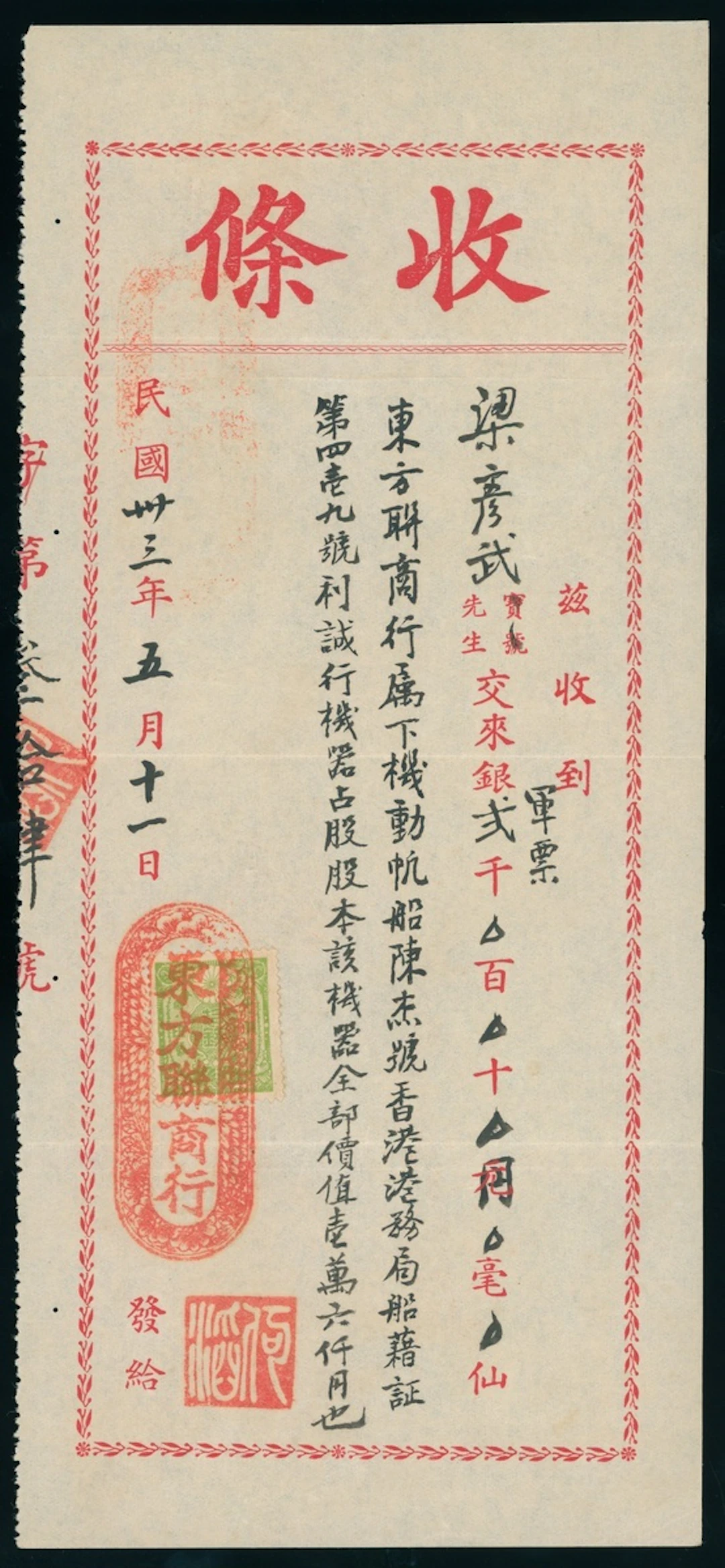 Hong Kong Revenue