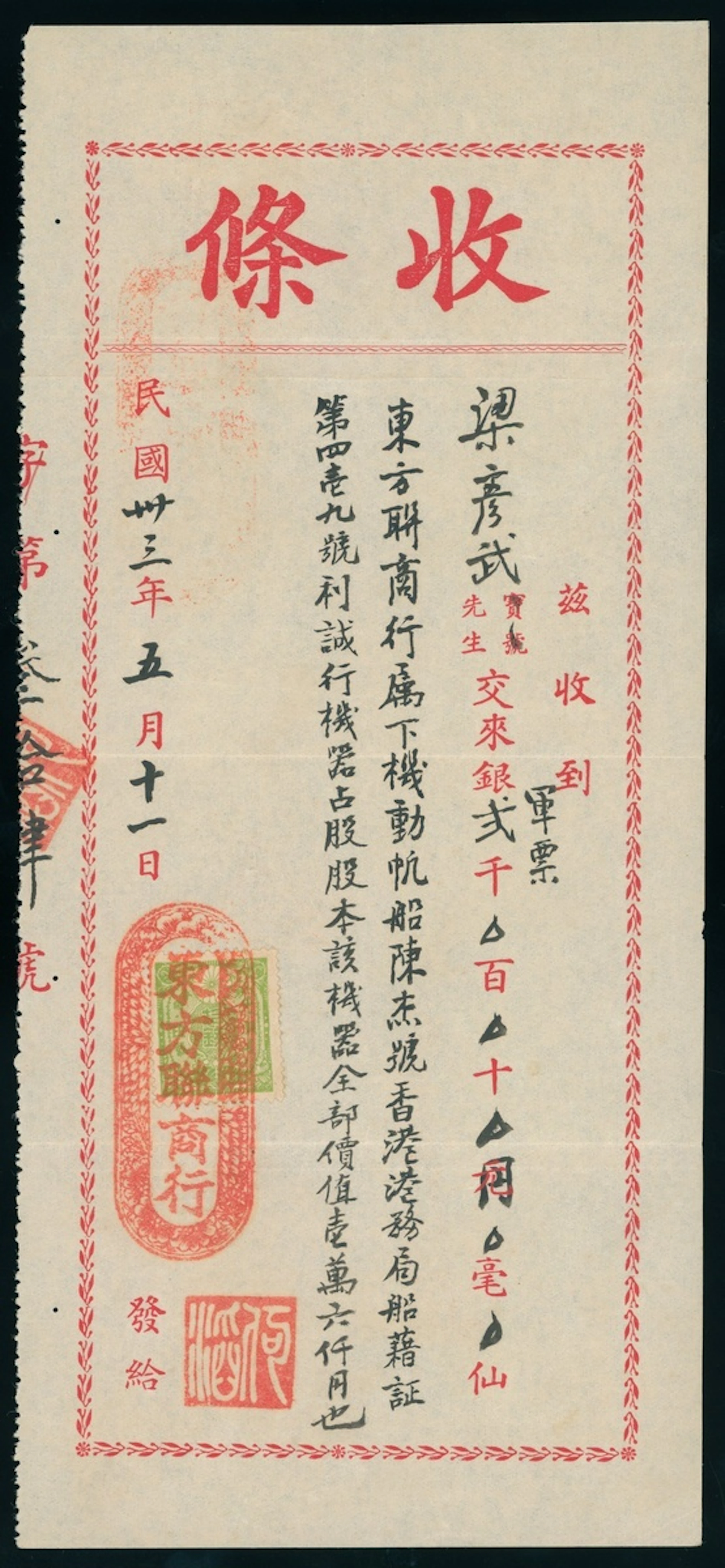 Hong Kong Revenue