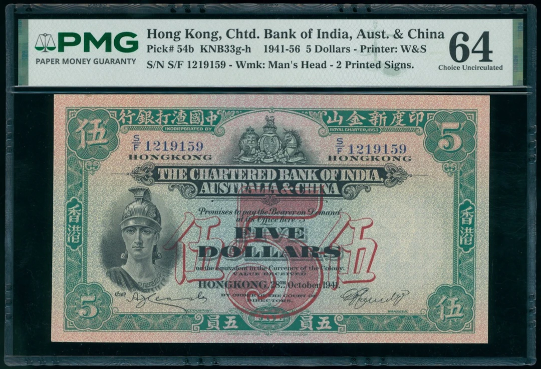 Chartered Bank of India, Australia & China, Hong Kong, $5, 28.10.1941