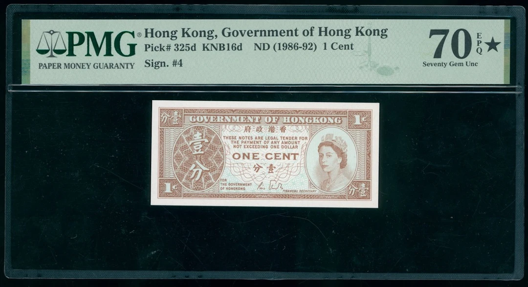 Government of HongKong, 1 cent, ND (1986-92), no serial number (Pick 325d)