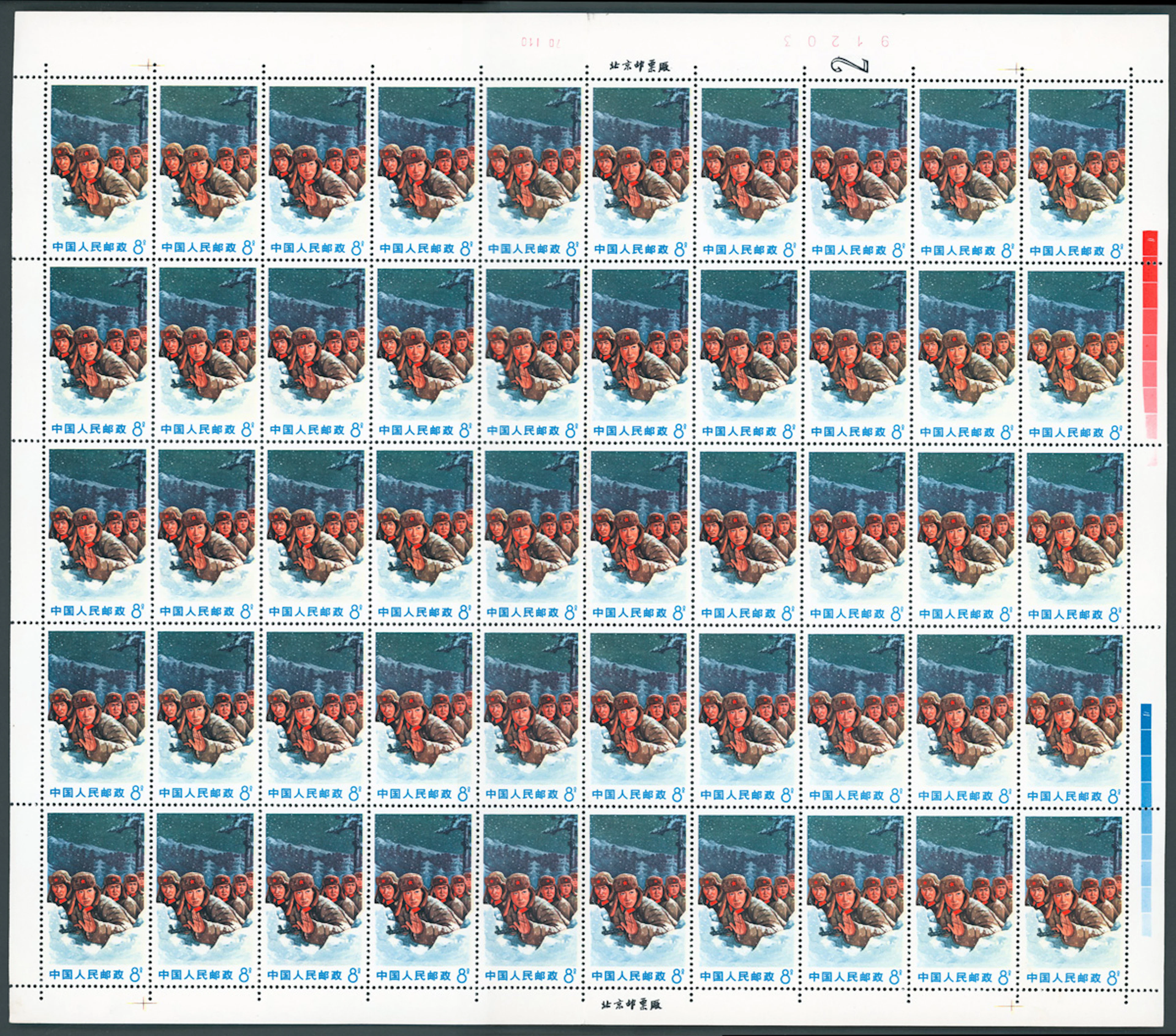 China People's Republic 1967-1970 Cultural Revolution