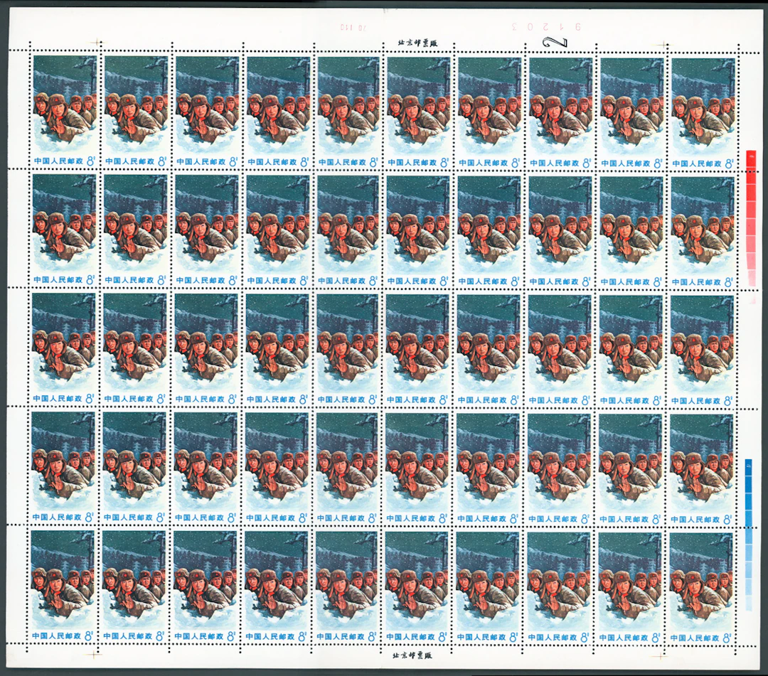 China People's Republic 1967-1970 Cultural Revolution