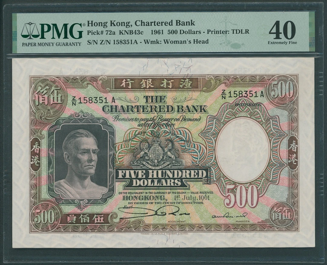 Chartered Bank, Hong Kong, $500, 1.7.1961, serial number Z/N 158351