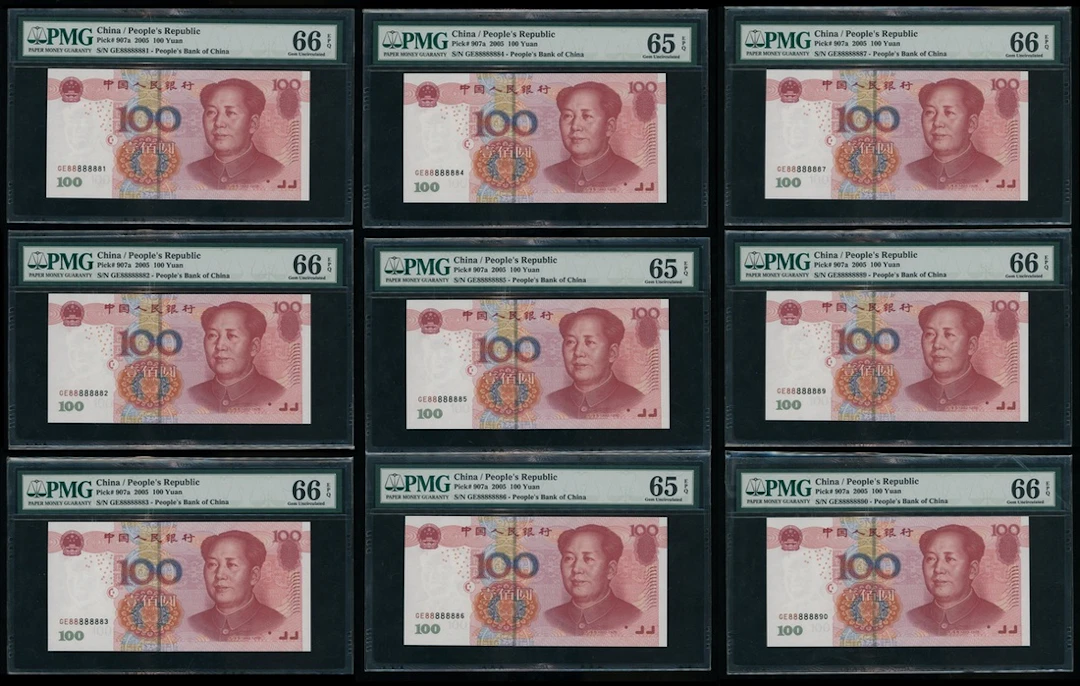 People's Bank of China, 5th Series Renminbi, 2005, 100 yuan (9), near