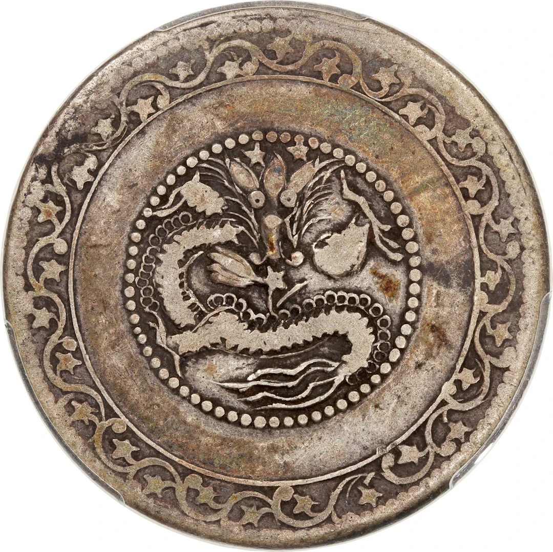 China, Qing Dynasty, Sinkiang Province, [PCGS VF30] 5 mace, AH1392
