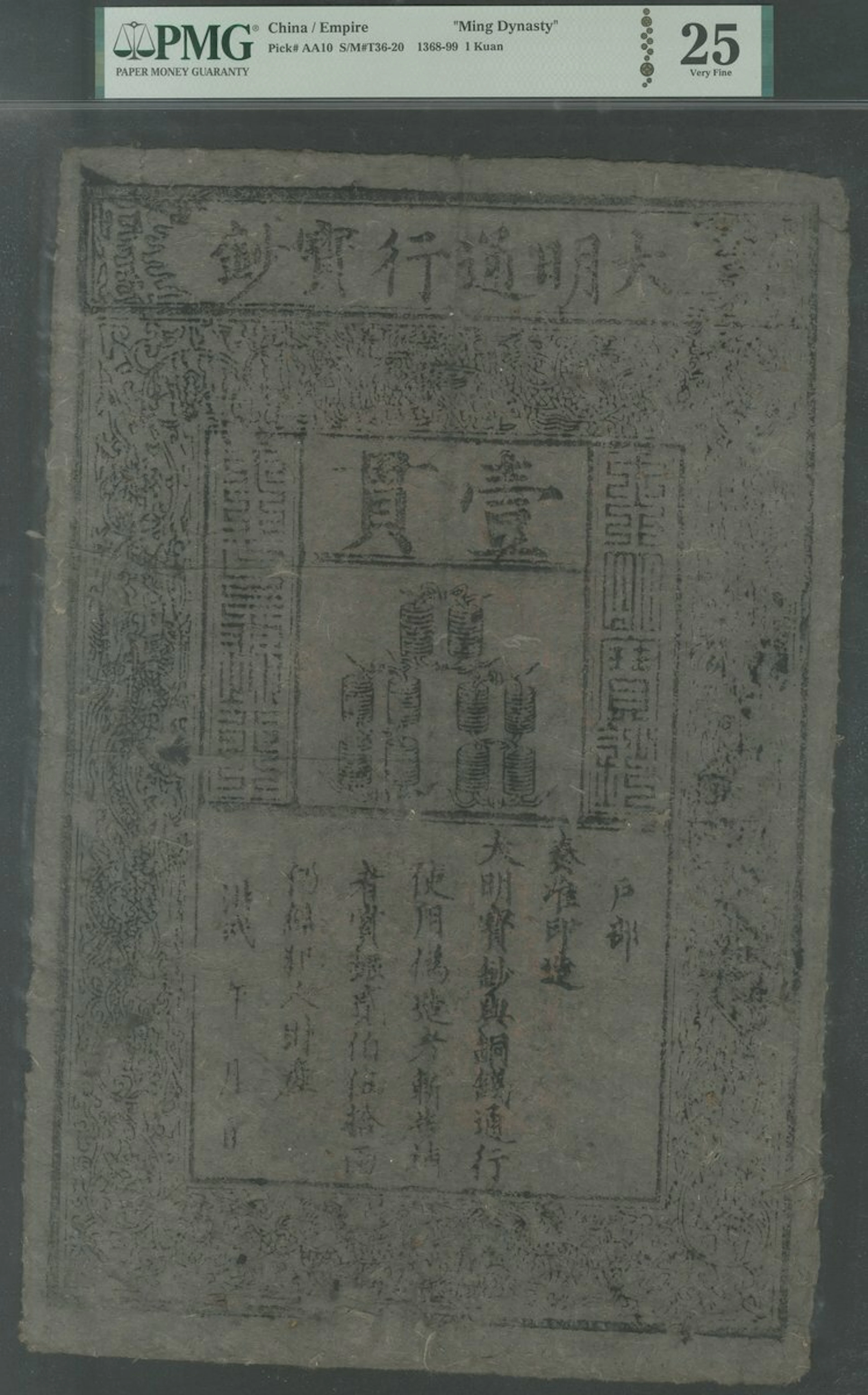 Ming Dynasty, China, Da Ming Baochao, 1 Kuan, 1368-99, (Pick AA10, S/M T36-20)