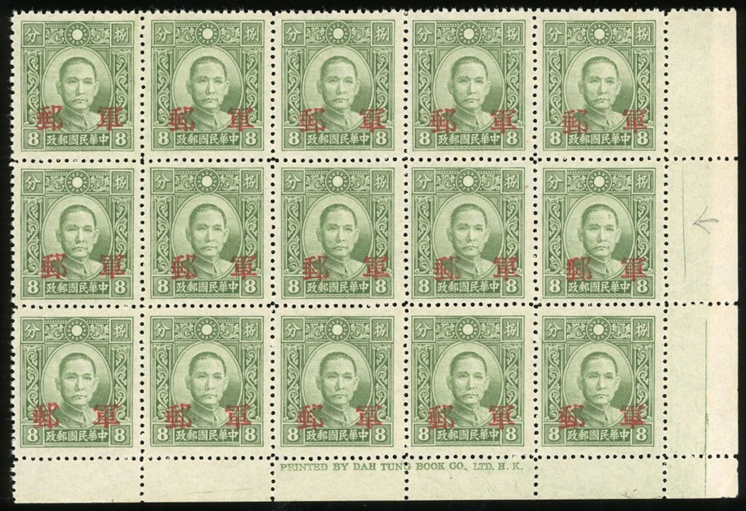 China Express Letter / Airmail / Parcel Post / Military Military