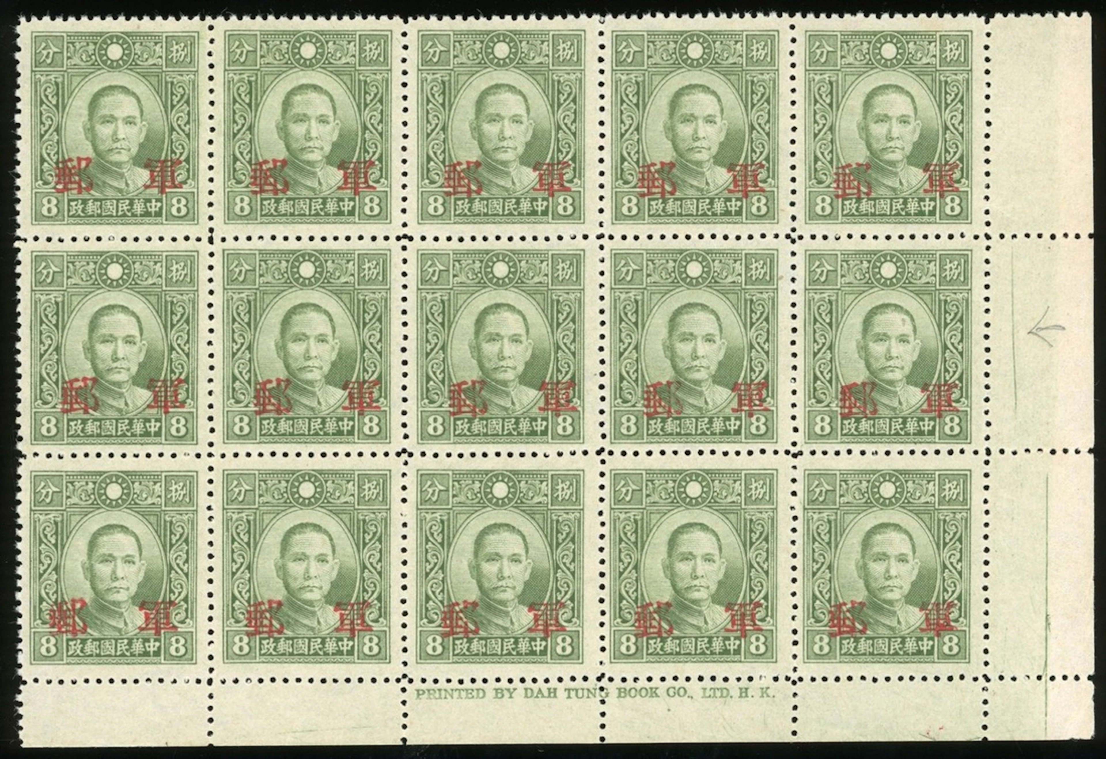 China Express Letter / Airmail / Parcel Post / Military Military