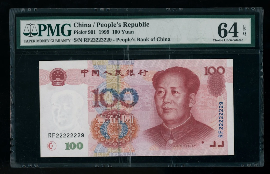 People's Bank of China, 5th Series Renminbi, 1999, 100 yuan, NEAR