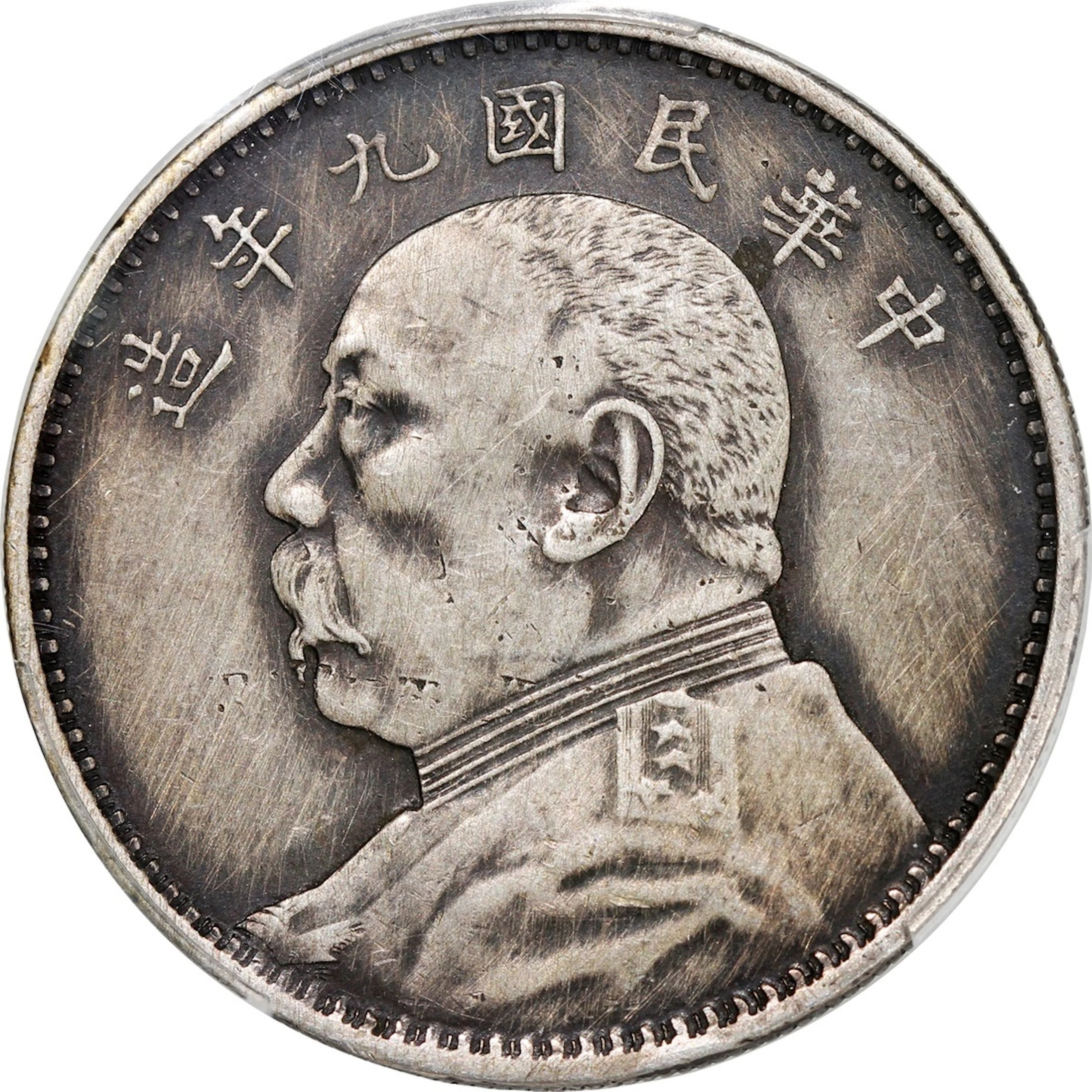 China, Republic, [PCGS VF Detail] silver dollar, Year 9 (1920), Fine