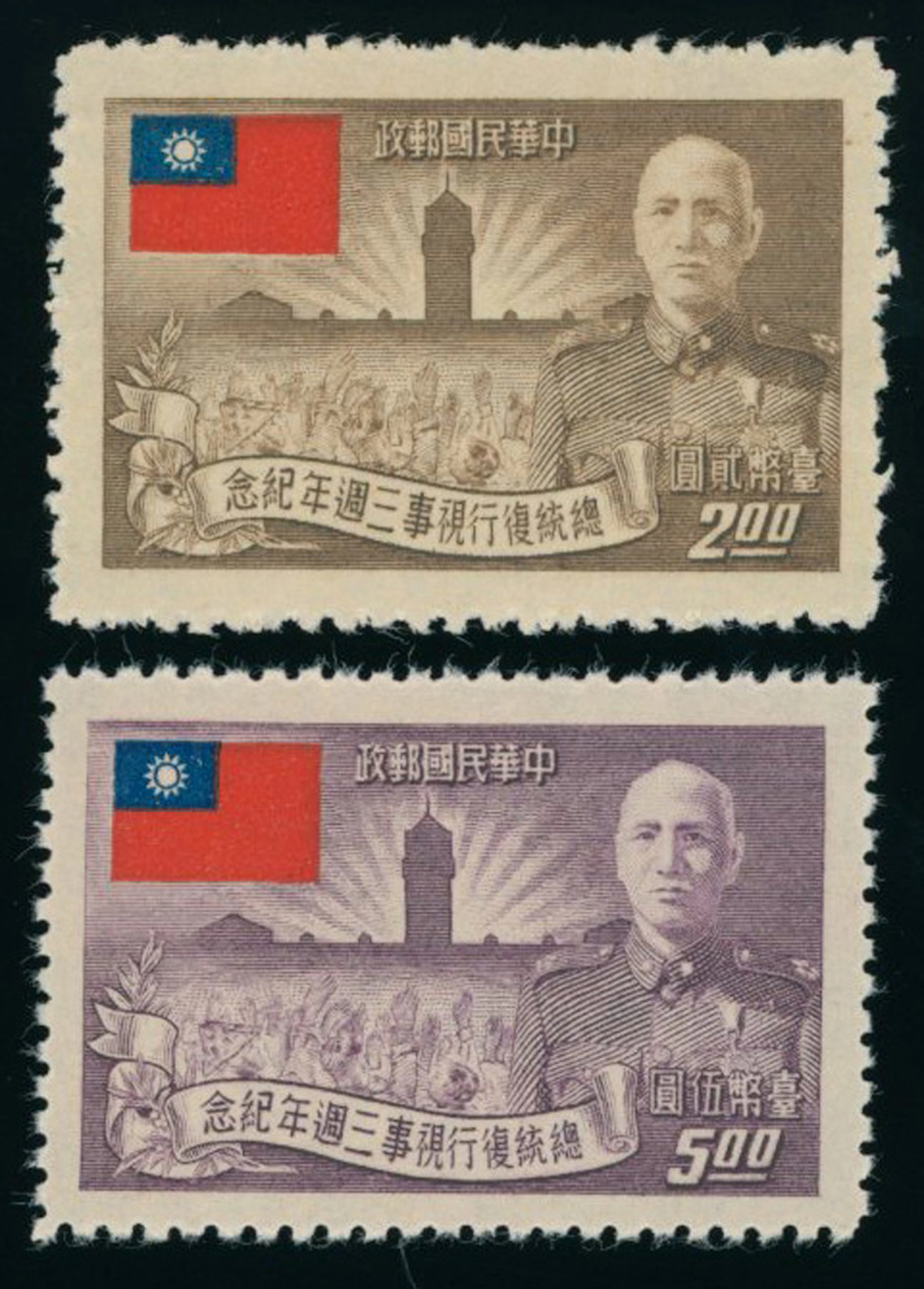Taiwan Stamps