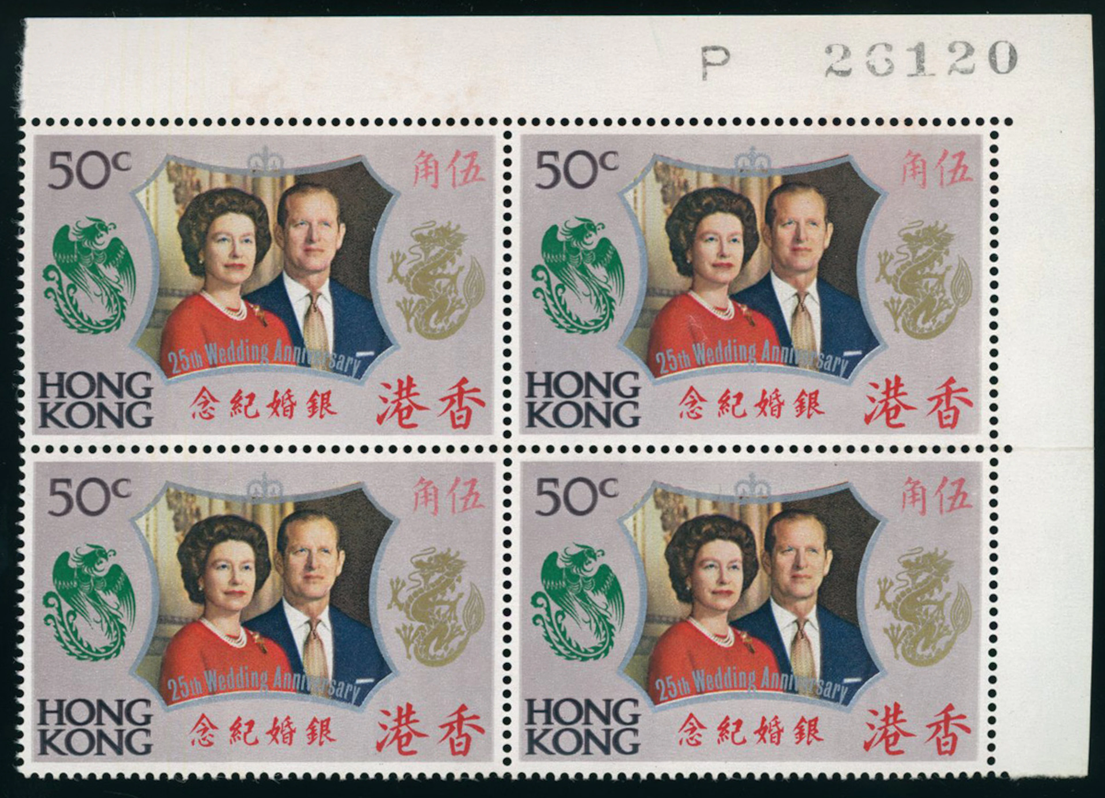 Hong Kong Queen Elizabeth 1972 Royal Silver Wedding 50c. variety black double