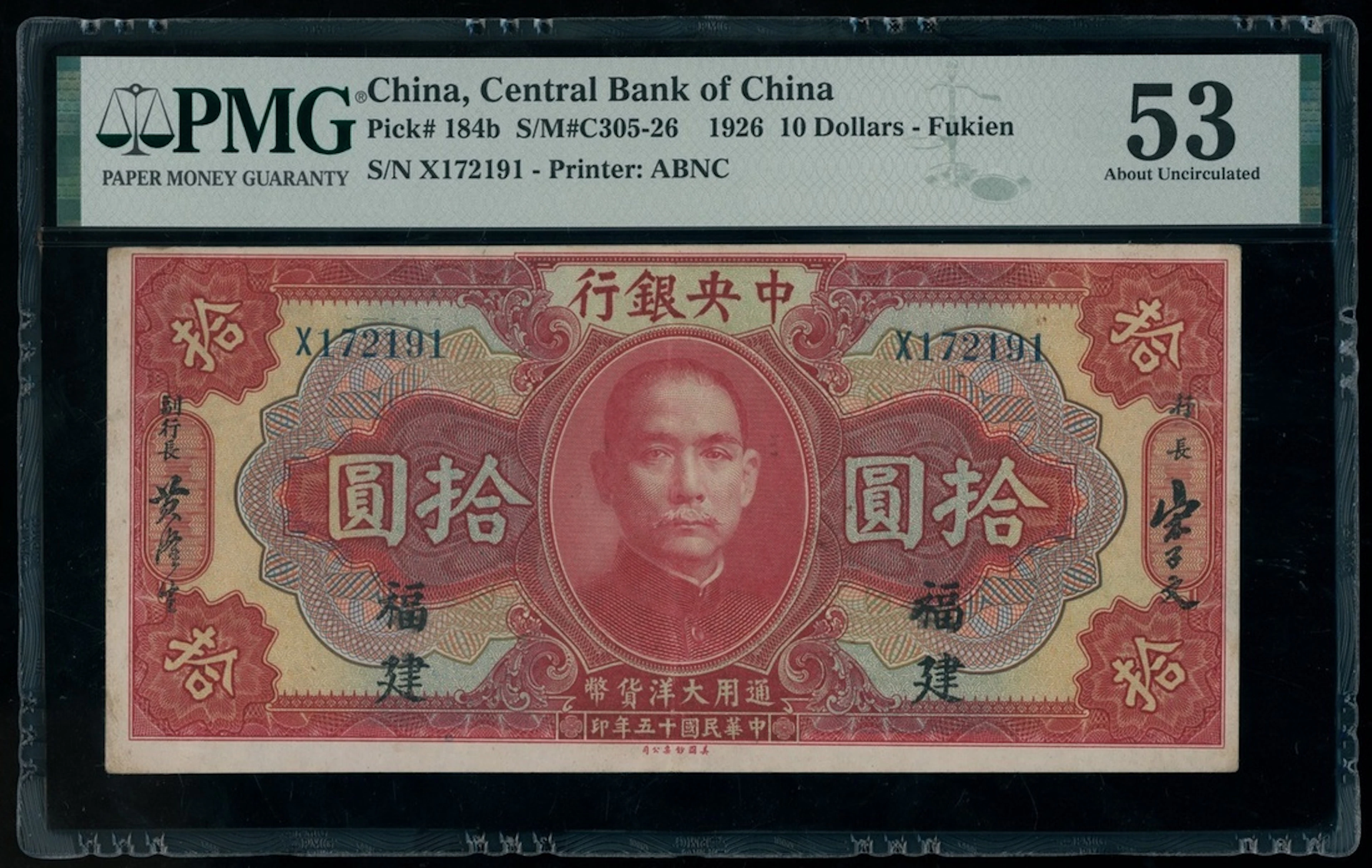 Central Bank of China, 10 yuan, 1926, Fukien, serial number X 172191