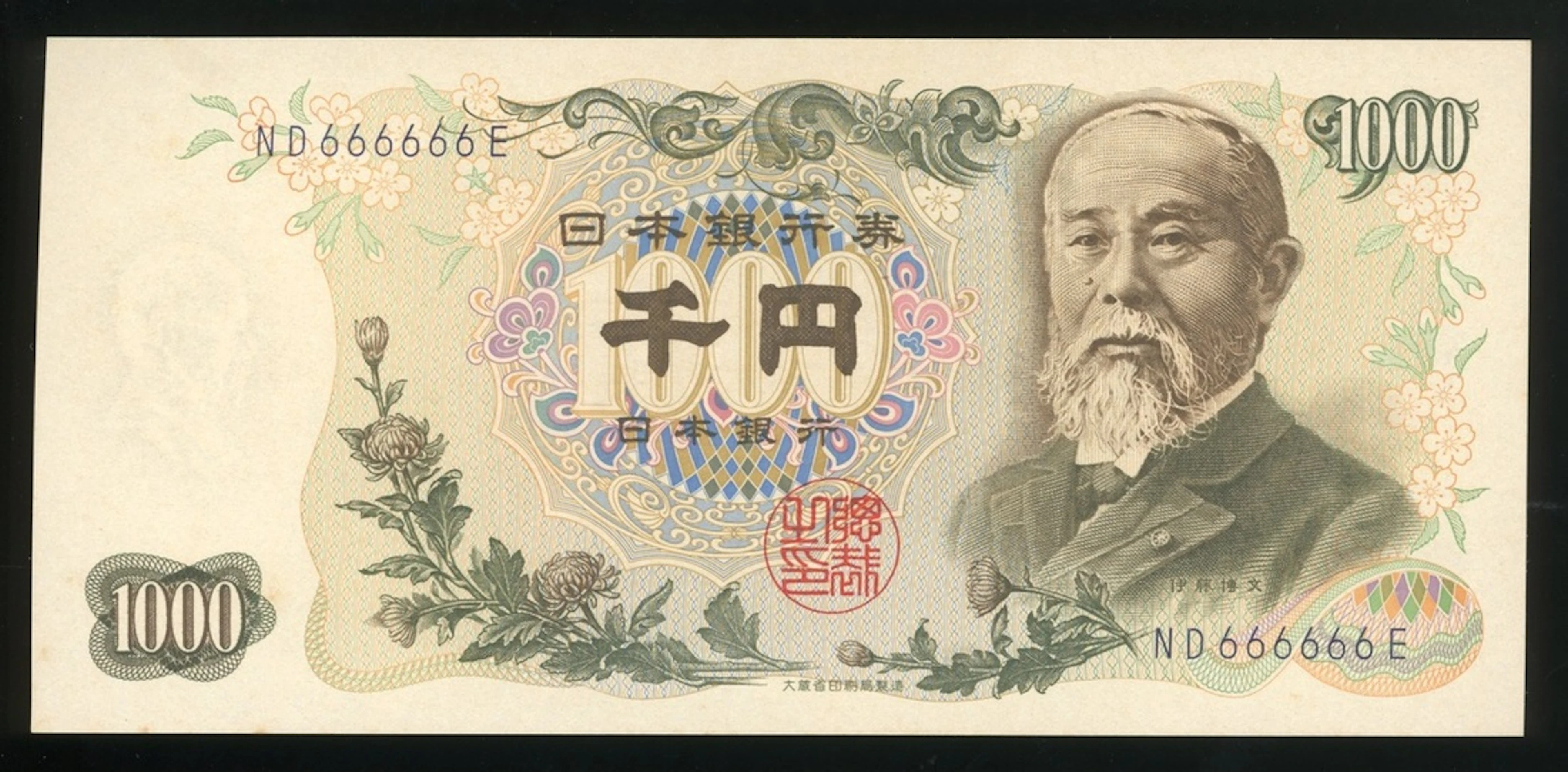 Japan, 1000 yen, ND(1963), solid serial number ND666666E, (Pick 96b)