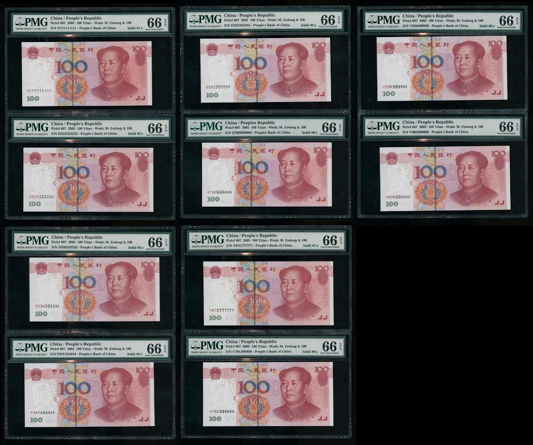 People's Bank of China, 5th Series Renminbi, 2005, 100 yuan (10)