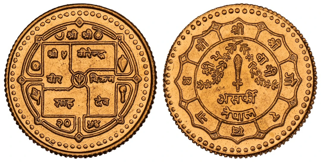 NGC MS68 | *Top Pop* | Nepal, Birendra Vir Vikram Shah (1972-2001)