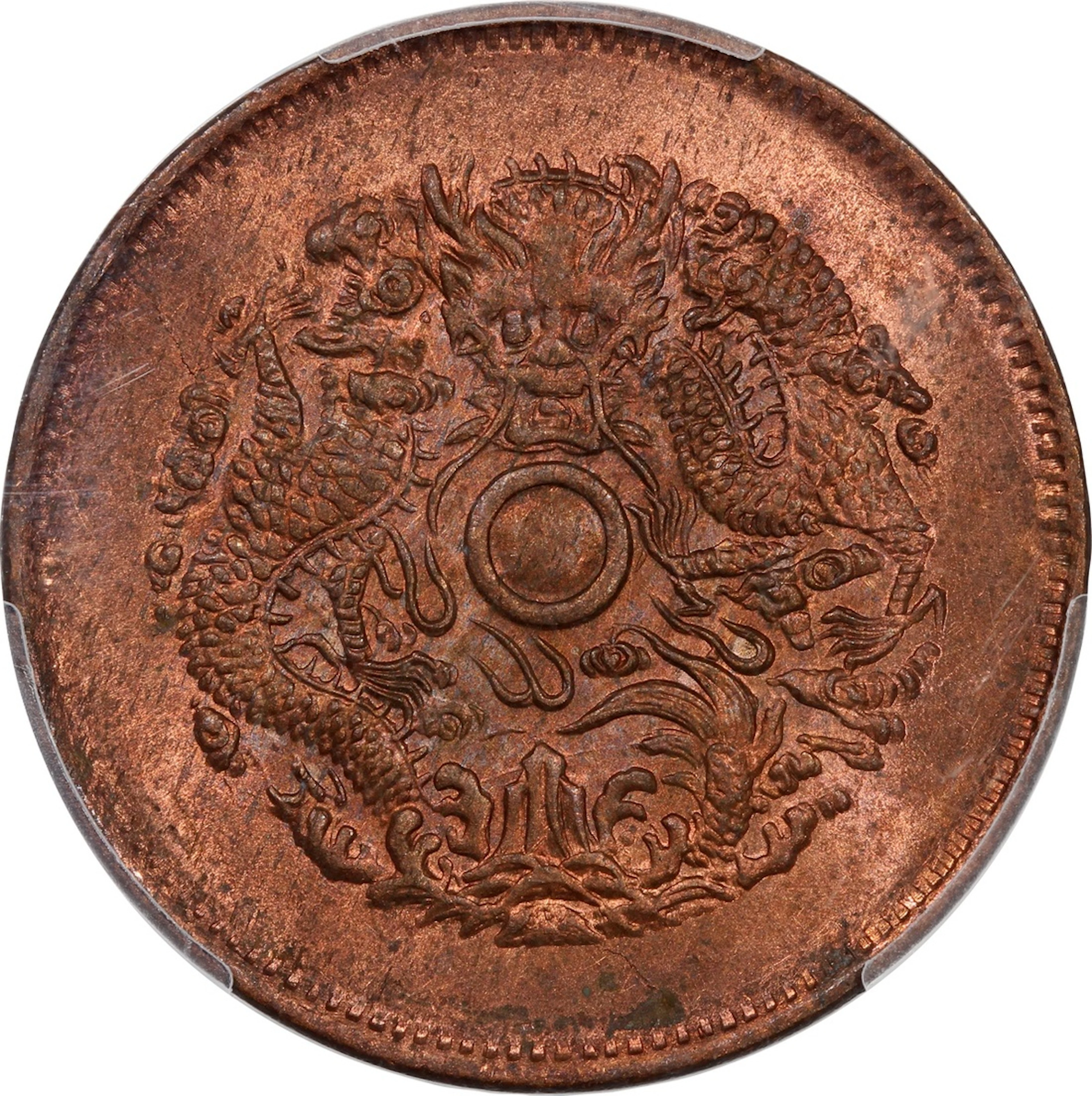 China, Chekiang Province, [PCGS MS63RB] copper 10 cash, ND (1903-06), (Y-49.1)