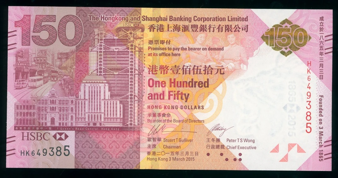 Hongkong & Shanghai Banking Corporation, $150, 3.3.2015, serial number