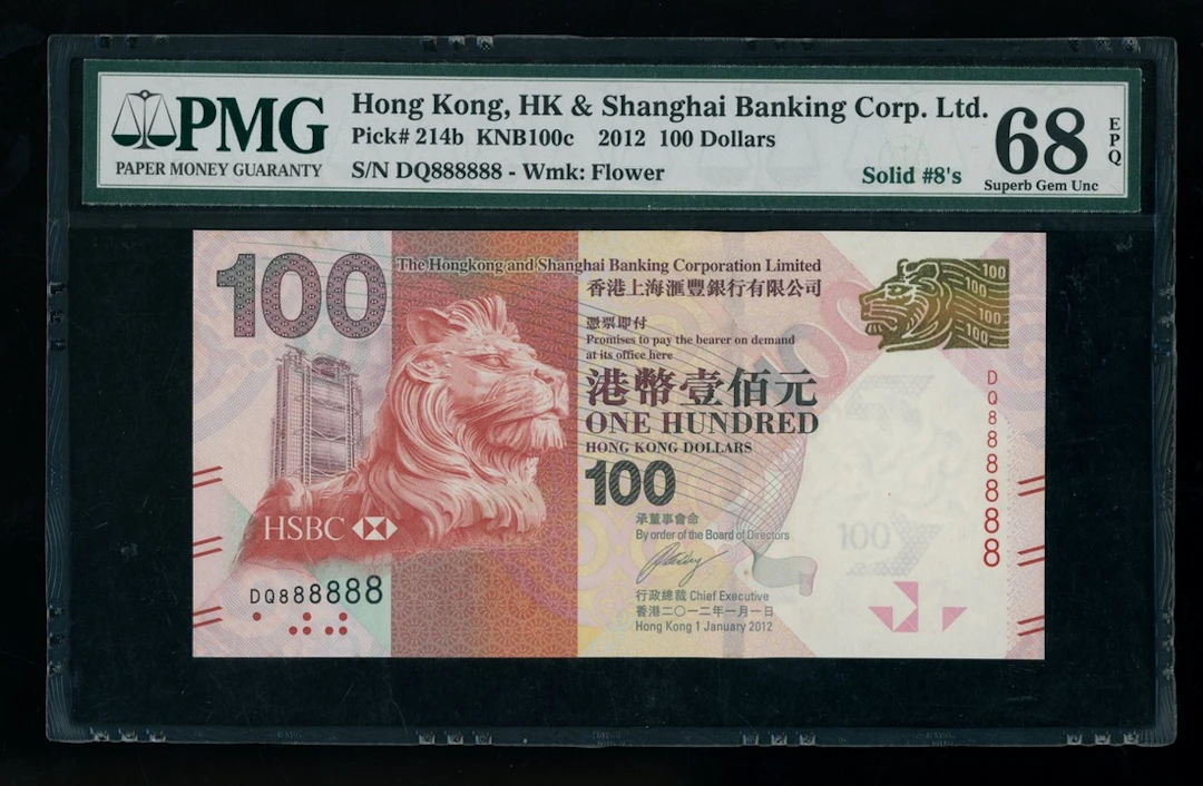 HongKong & Shanghai Banking Corporation, $100, 2012, solid serial