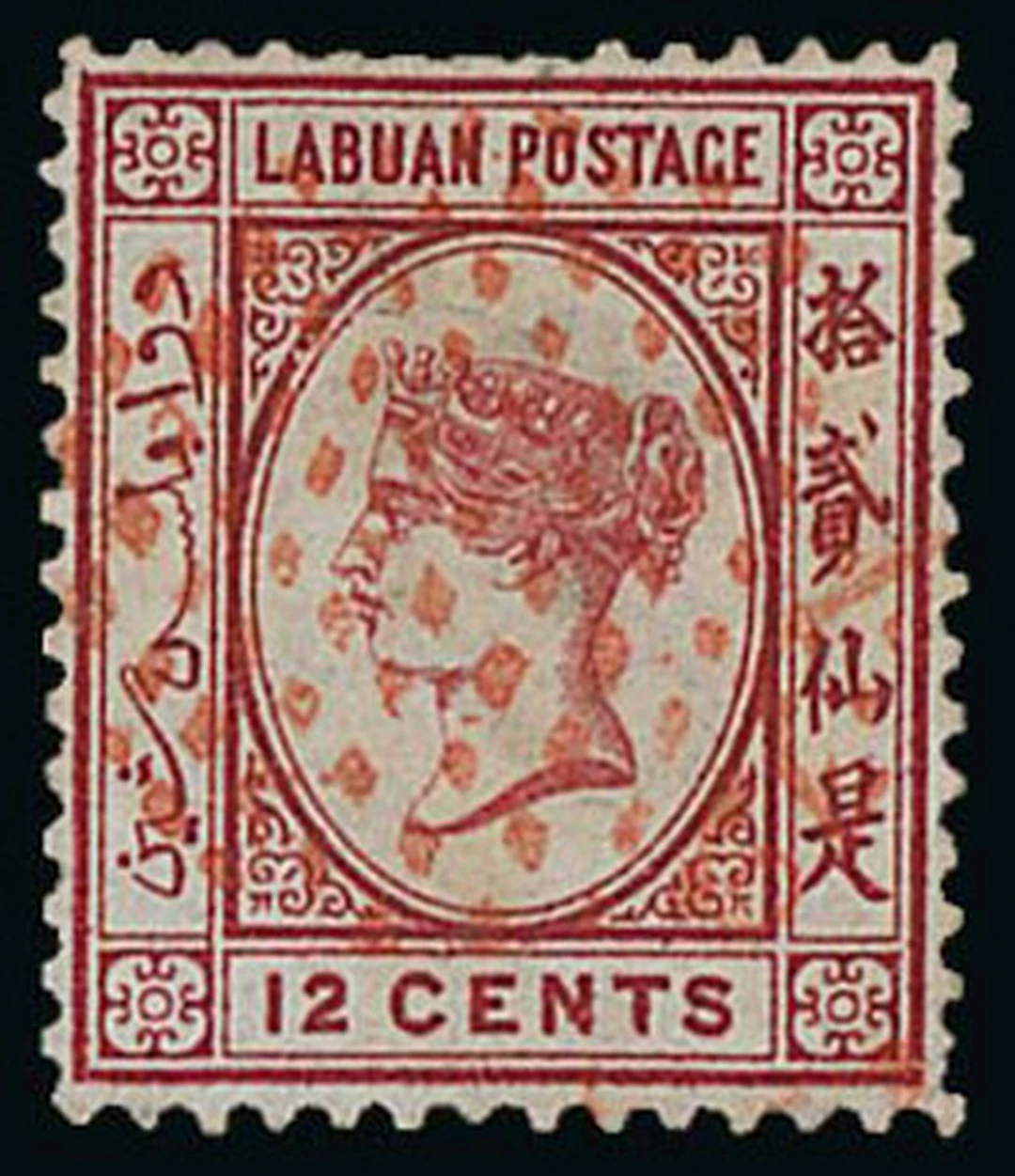 Labuan 1879 (May) Watermark CA over Crown, Sideways Issued Stamps