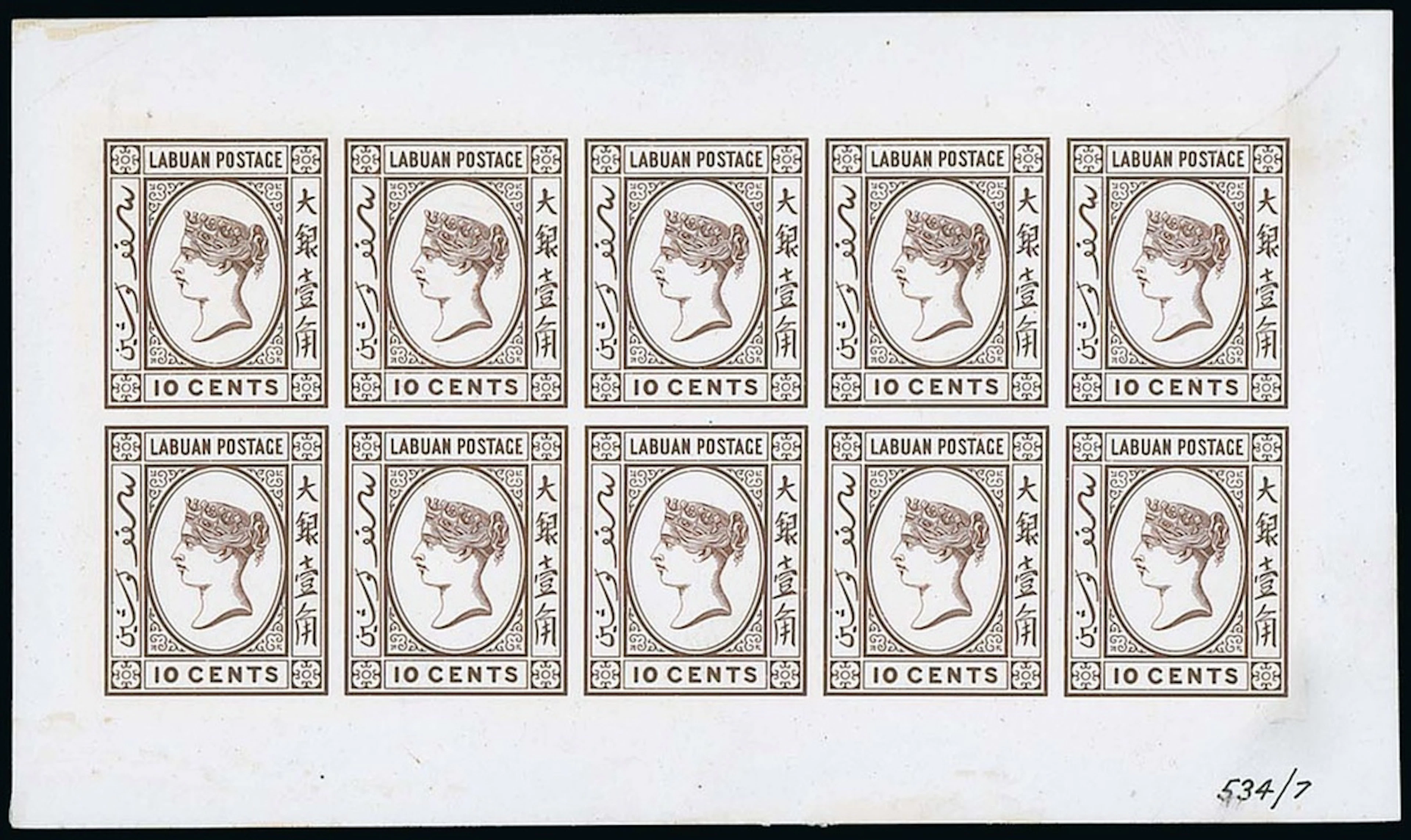 Labuan 1880-82 Watermark Crown CC Plate Proofs 10c. in black, a complete