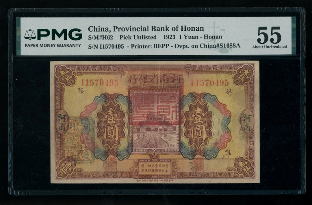 Provincial Bank of Honan, China, 1 yuan, 1924-26, serial number I1570495