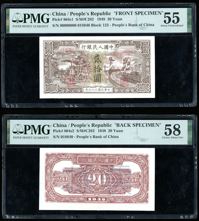 People's Bank of China, 1st Series Renminbi, 1948, obverse and reverse