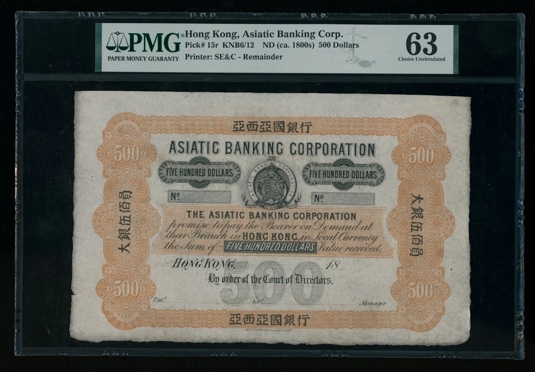 Asiatic Banking Corporation, Hong Kong, remainder $500, ca.1860s