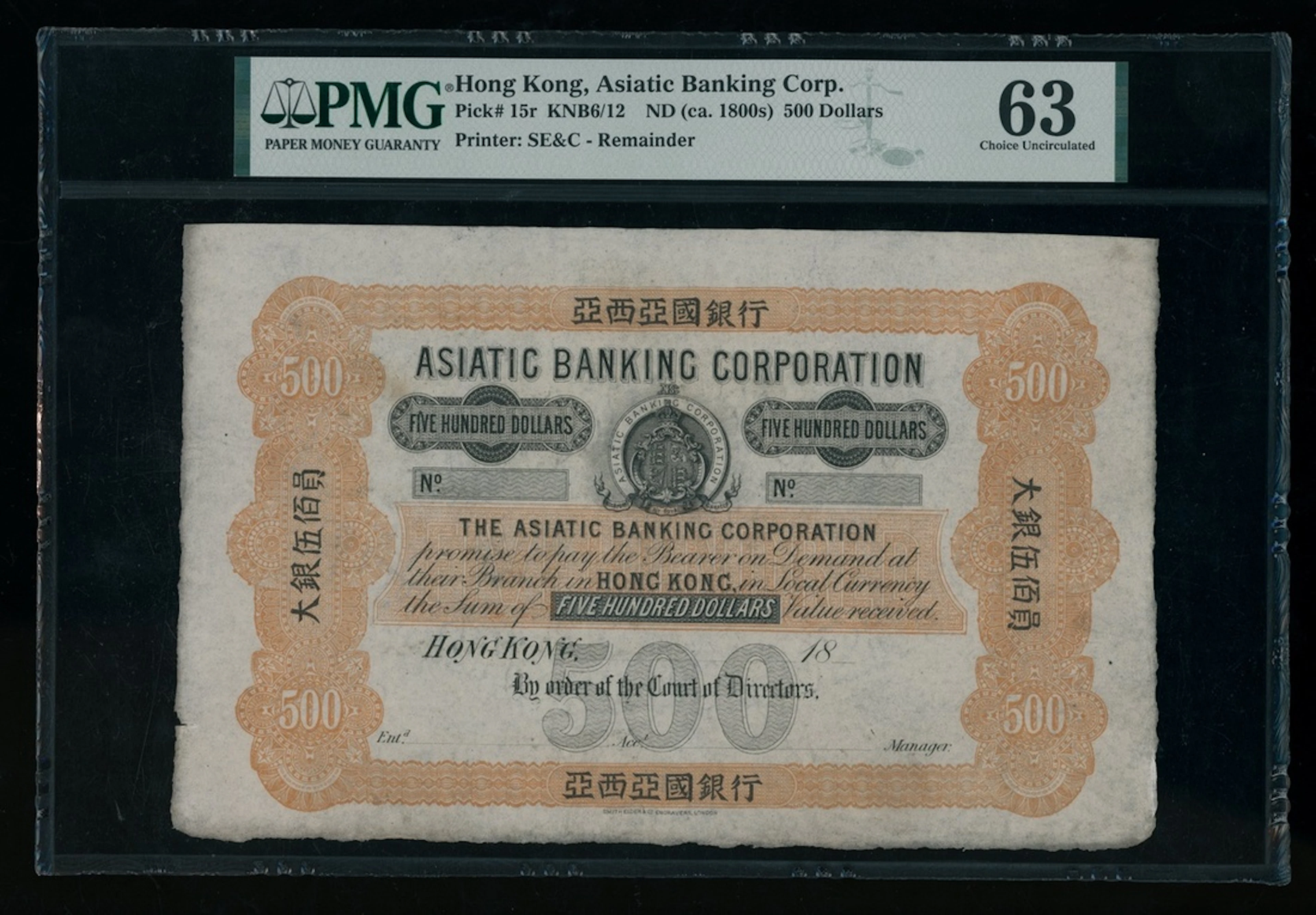 Asiatic Banking Corporation, Hong Kong, remainder $500, ca.1860s