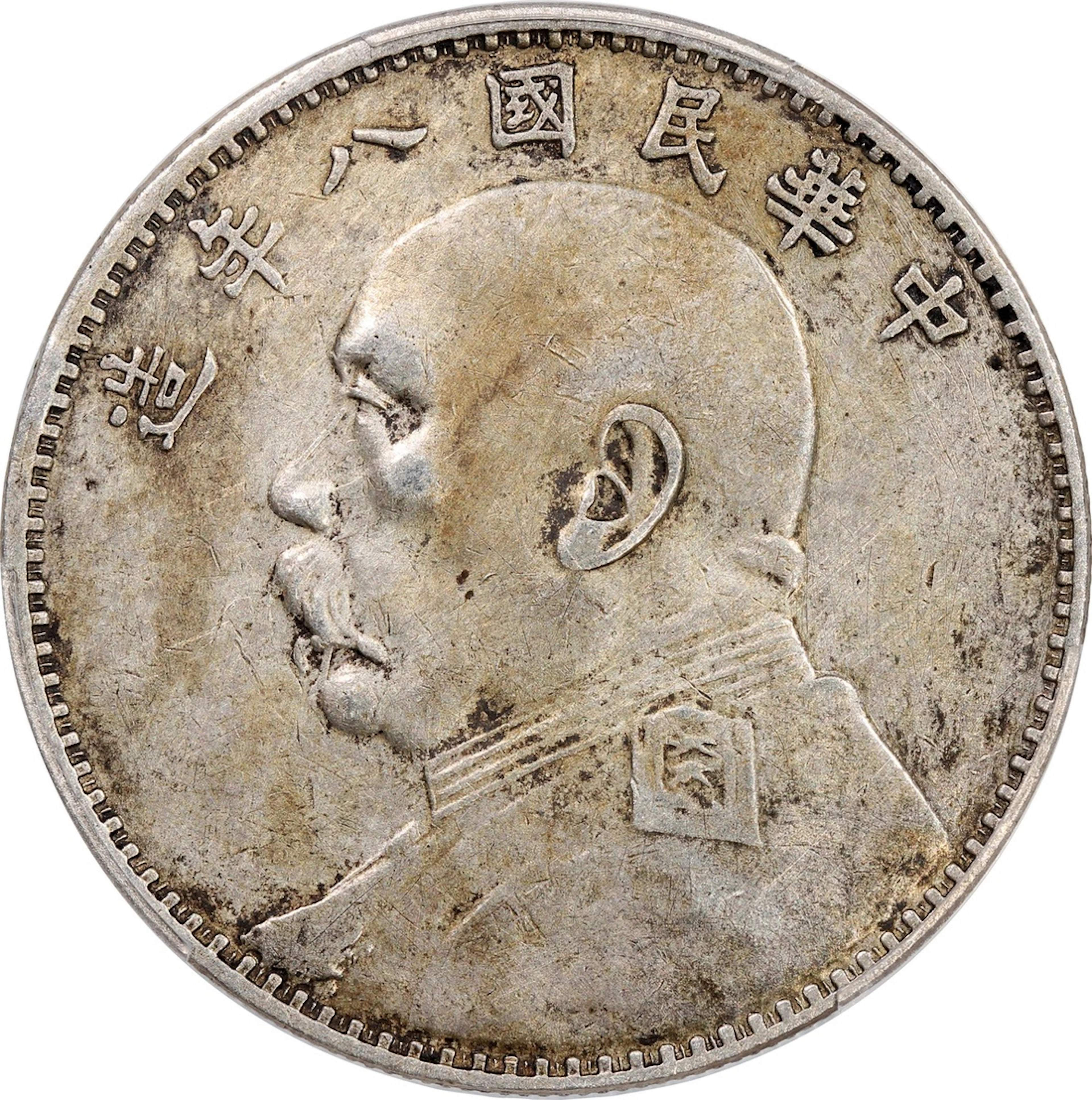 China, Republic, [PCGS VF Detail] silver dollar, Year 8(1919)