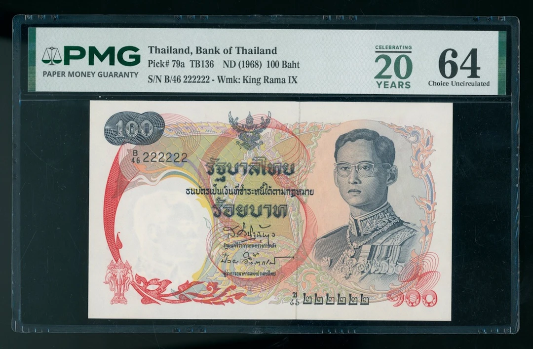 Bank of Thailand, 100 baht, ND (1968), solid serial number B/46 222222