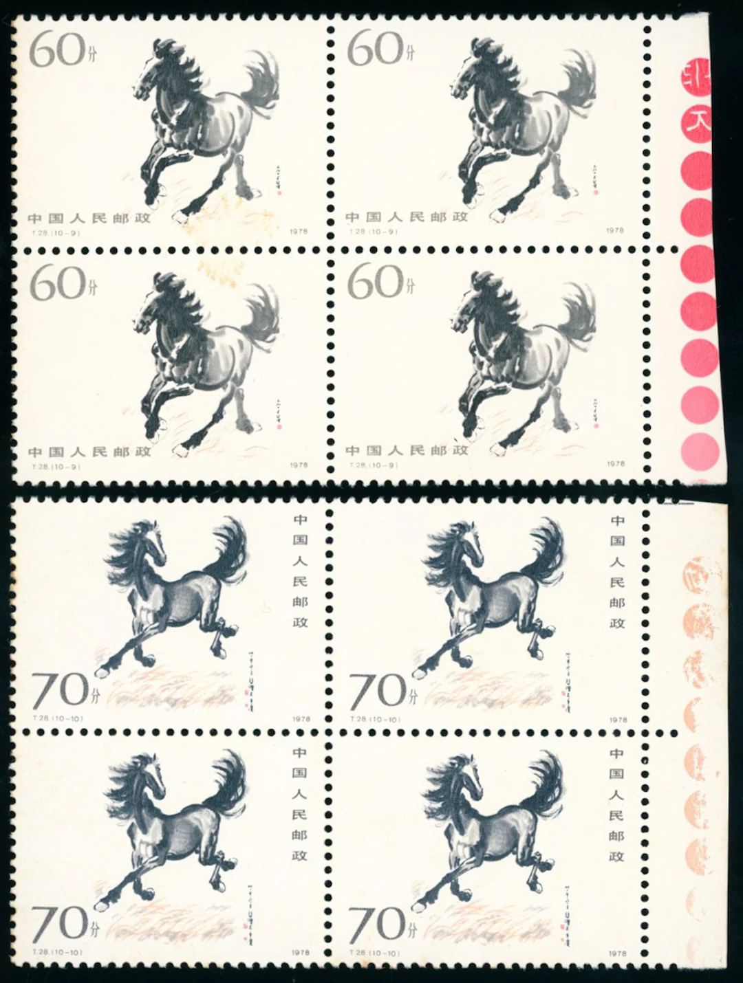 China People's Republic 1974-2017 J.T. Issue
