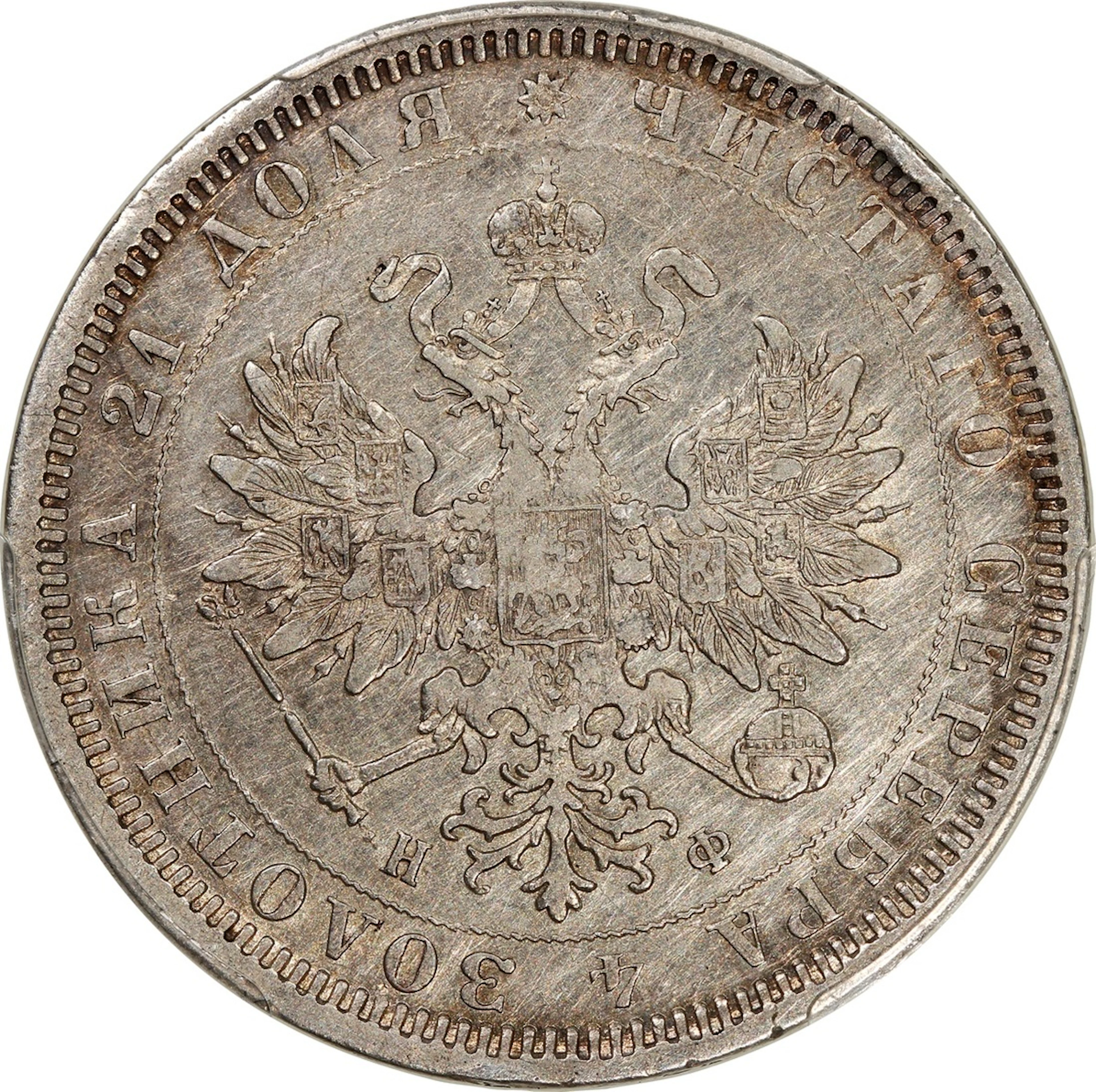 Russia, [PCGS XF Detail] silver rouble, 1878