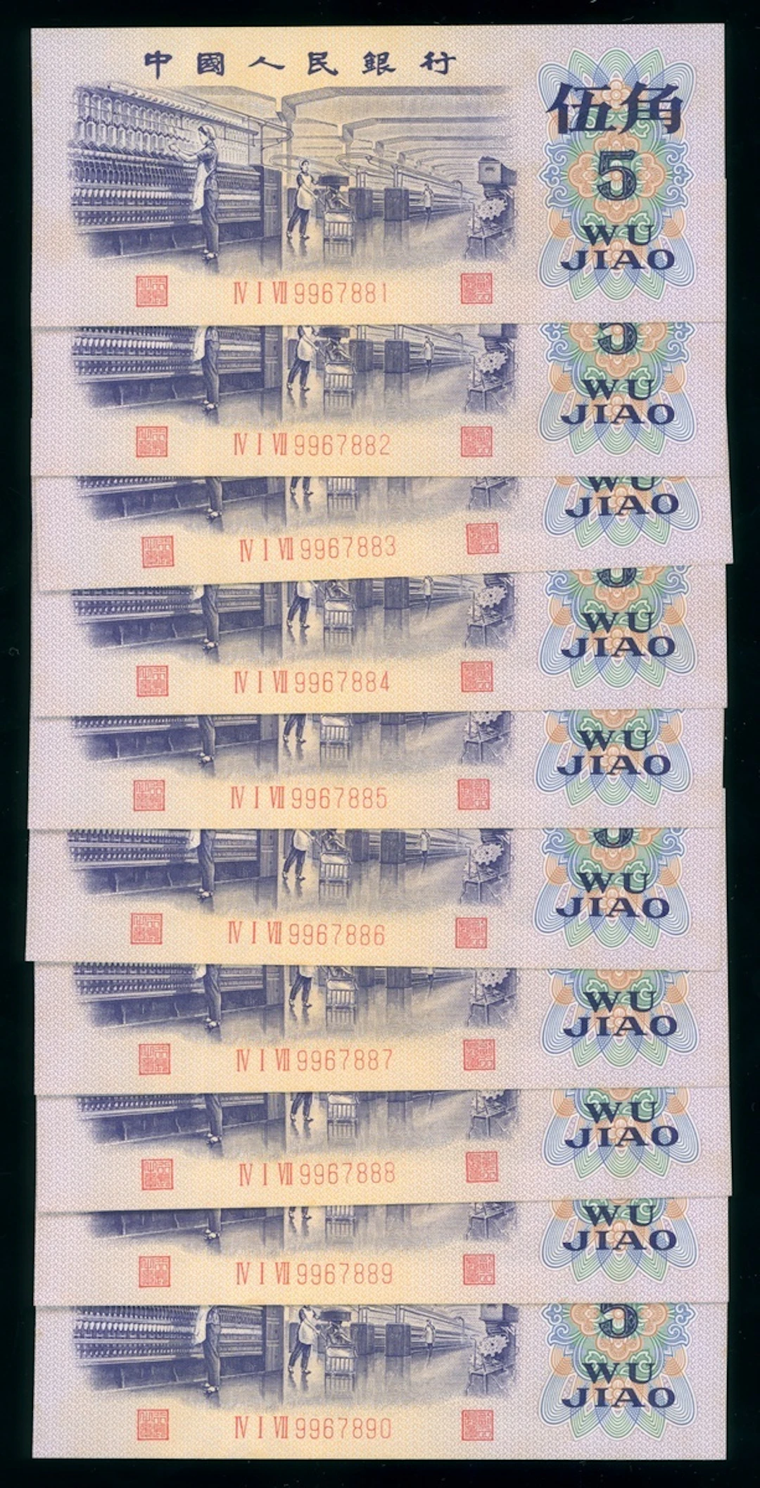 People's Republic of China, 3rd Series Renminbi, 1972, consecutive