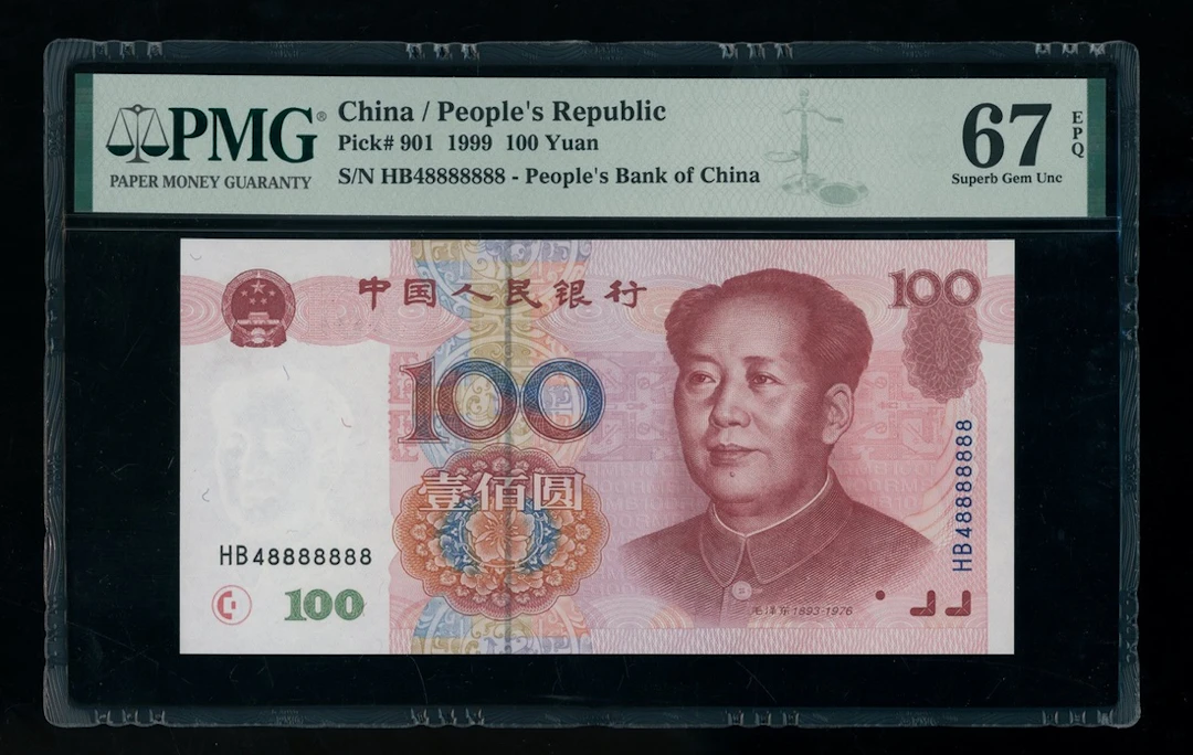 People's Bank of China, 100 yuan, 1999, lucky serial number HB48888888