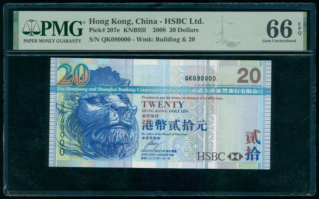 Hongkong & Shanghai Banking Corporation, $20, 1.1.2008, fancy serial