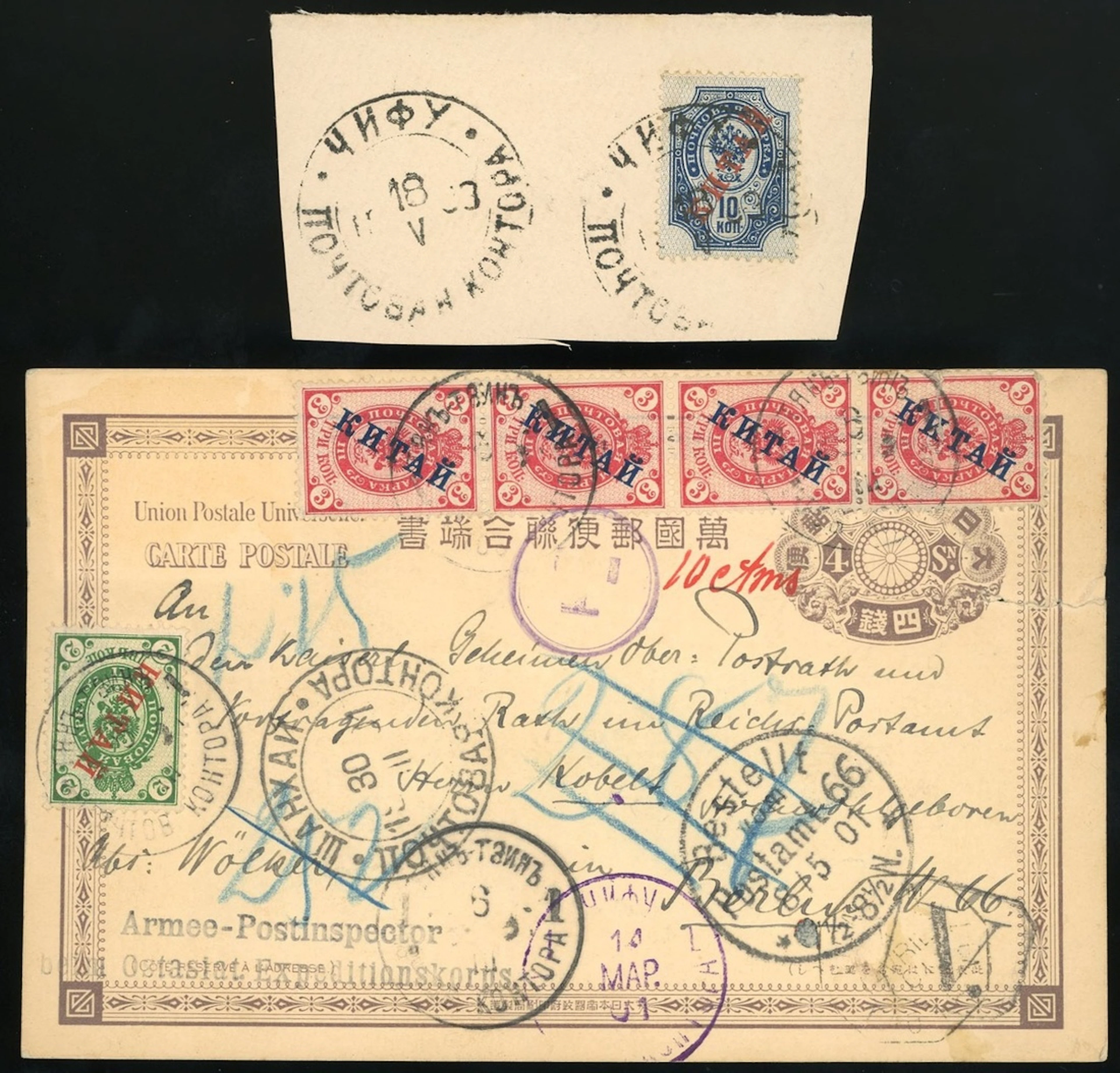 Foreign Post Offices Russian Post Office Tientsin 1901 (19 Mar.) Japan