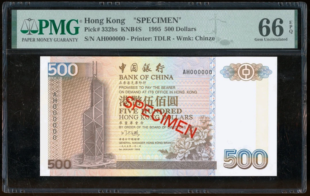 Bank of China, Hong Kong, specimen $500, 1995, serial number AH000000