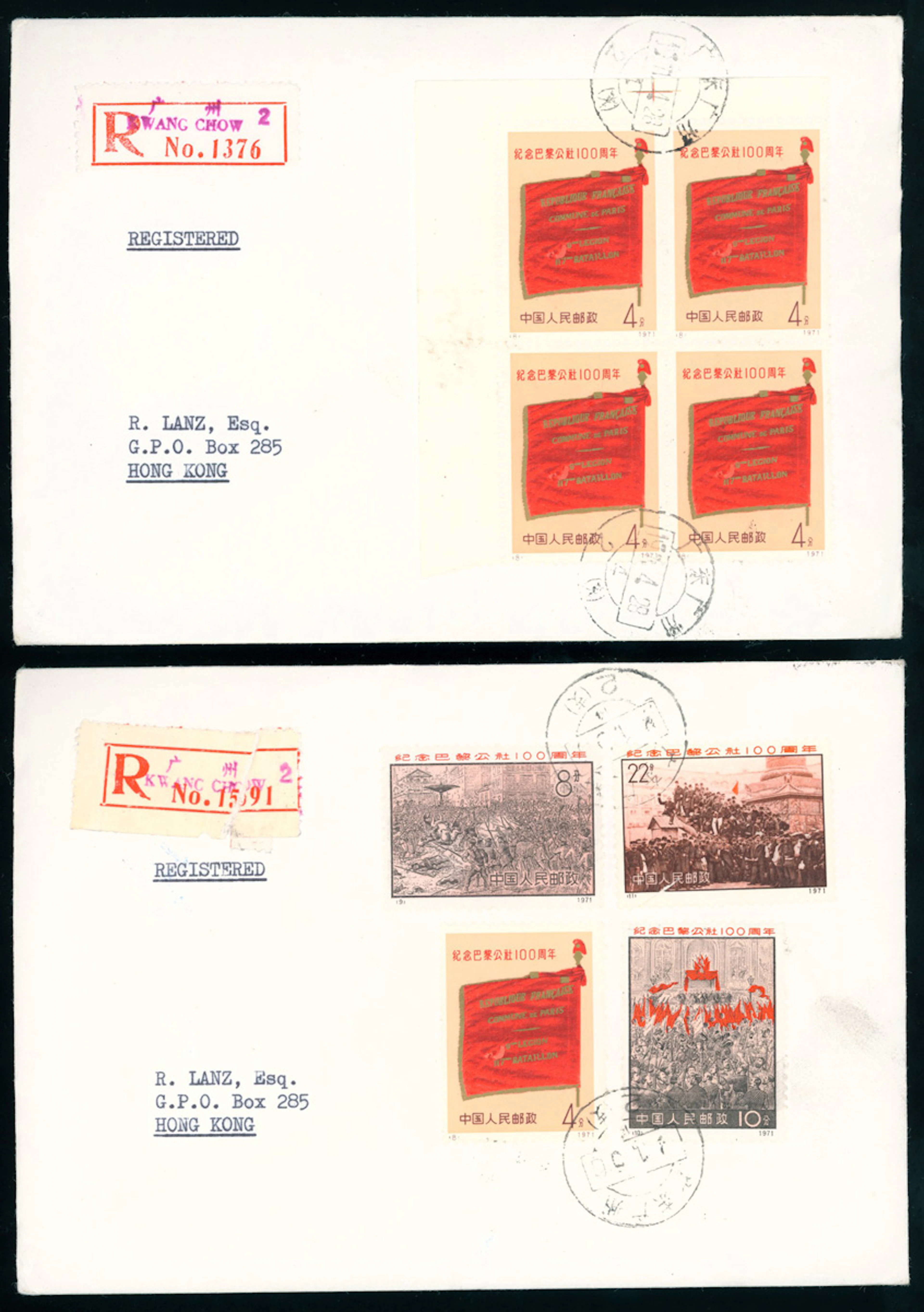 China People's Republic 1971-1973 Number Series